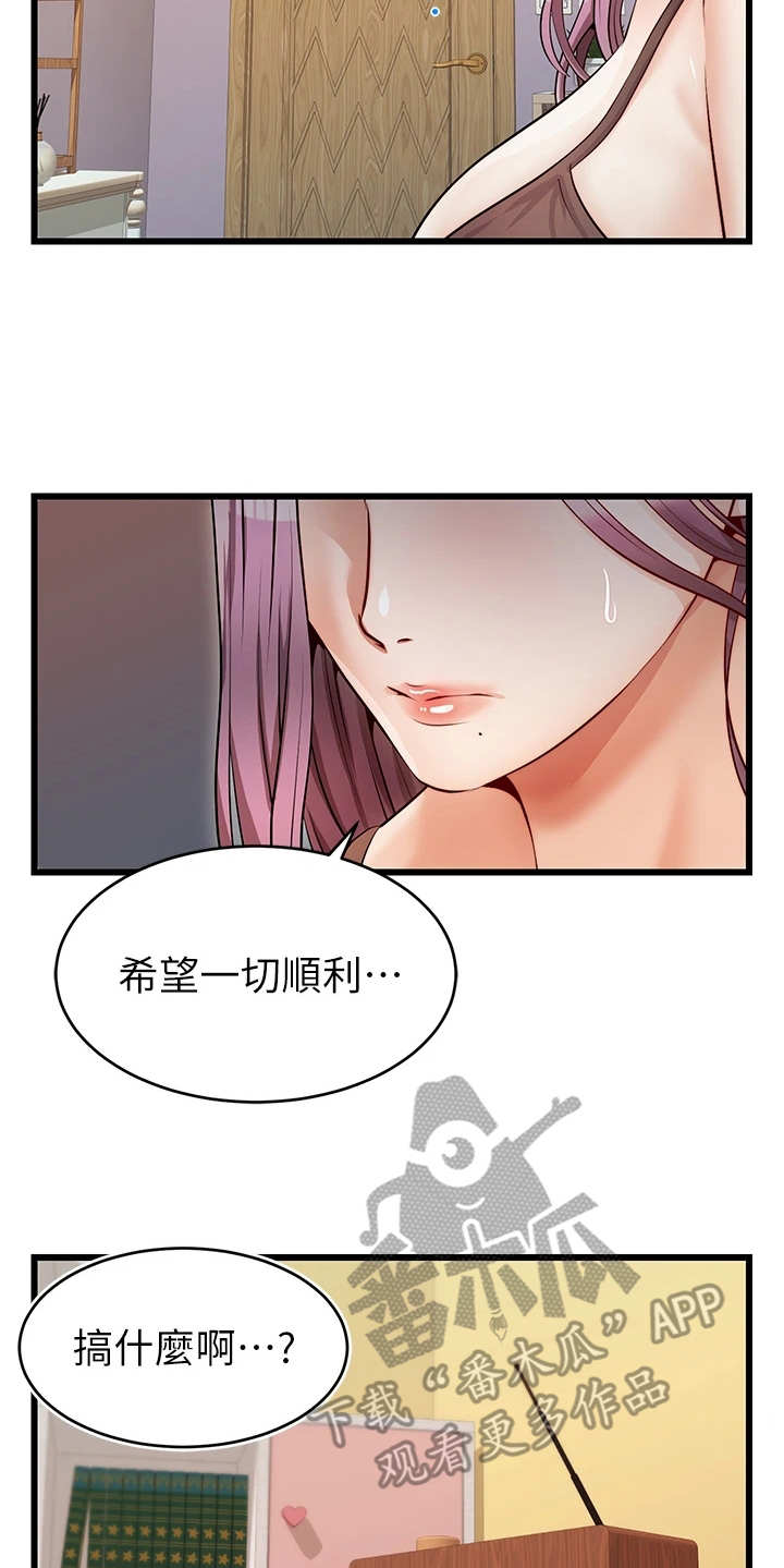 家人的意义徐滨张炯敏漫画,第13章：历历在目2图