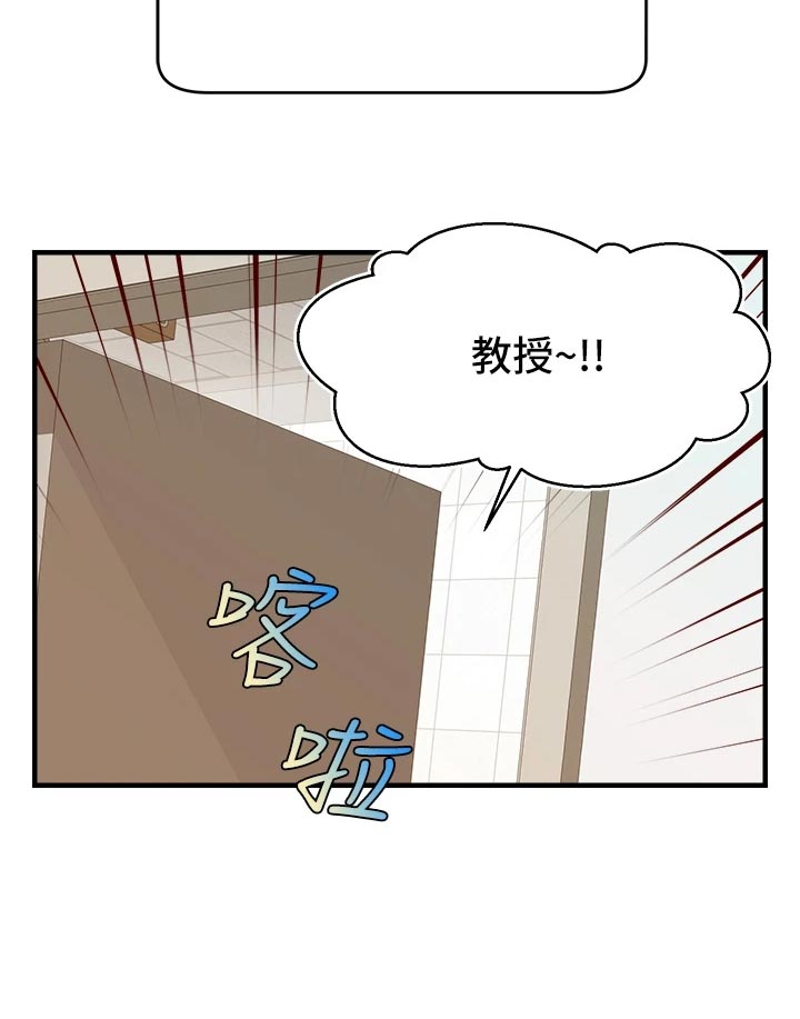陪伴家人的意义漫画,第29章：工作2图