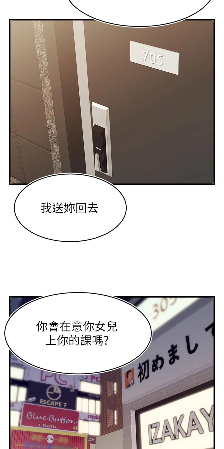 家人的意义是什么漫画,第32章：自卑1图