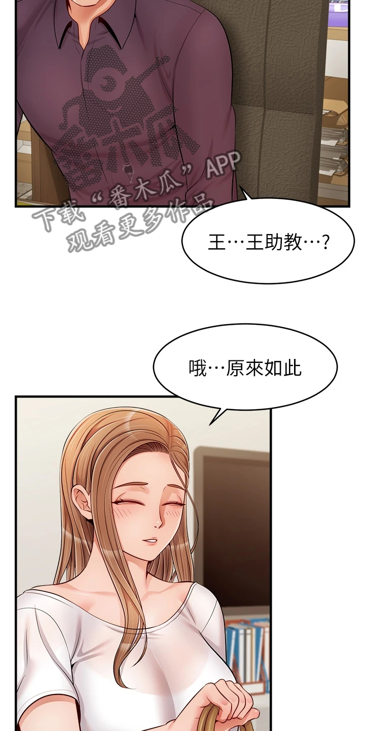 家人的意义视频漫画,第40章：真是父女？1图