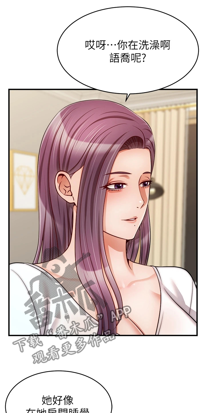 抹额对蓝家人的意义漫画,第44章：不想拒绝2图