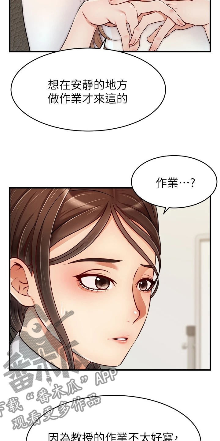 家人的意义的英文漫画,第47章：被发现的秘密1图