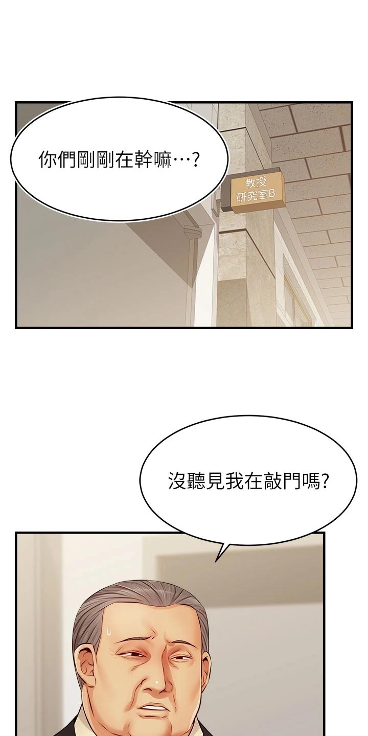 家人的医保电子凭证怎么激活漫画,第25章：检查论文1图