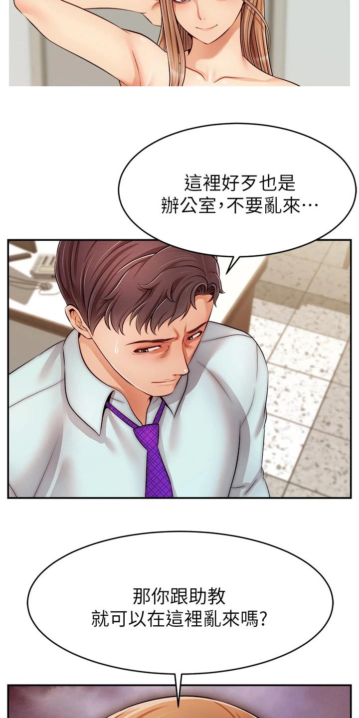 家人的幸福漫画,第56章：疑惑1图