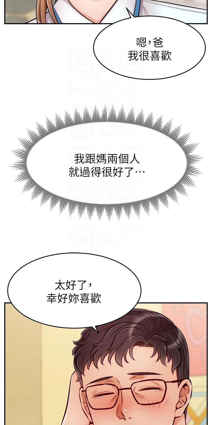 家人的意义视频漫画,第52章：被欺负1图