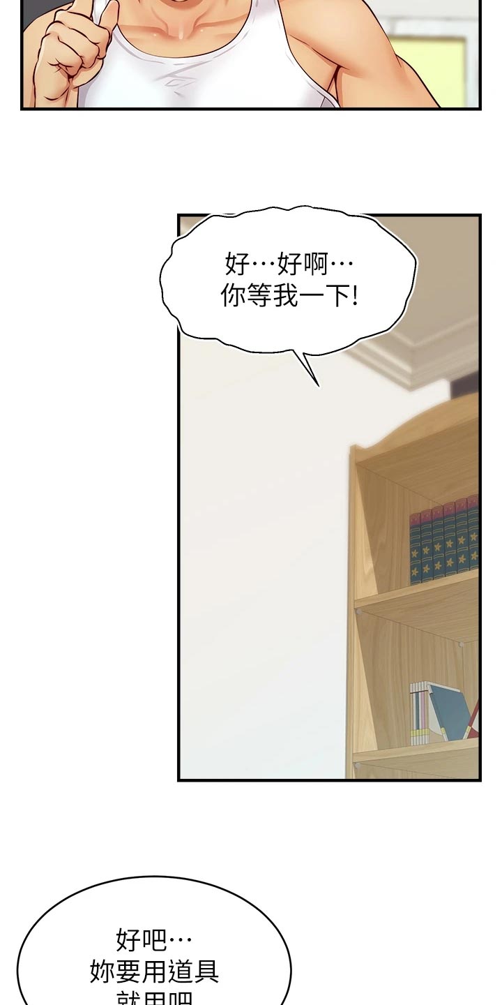 家人的意义英文视频漫画,第28章：家人的重要性2图