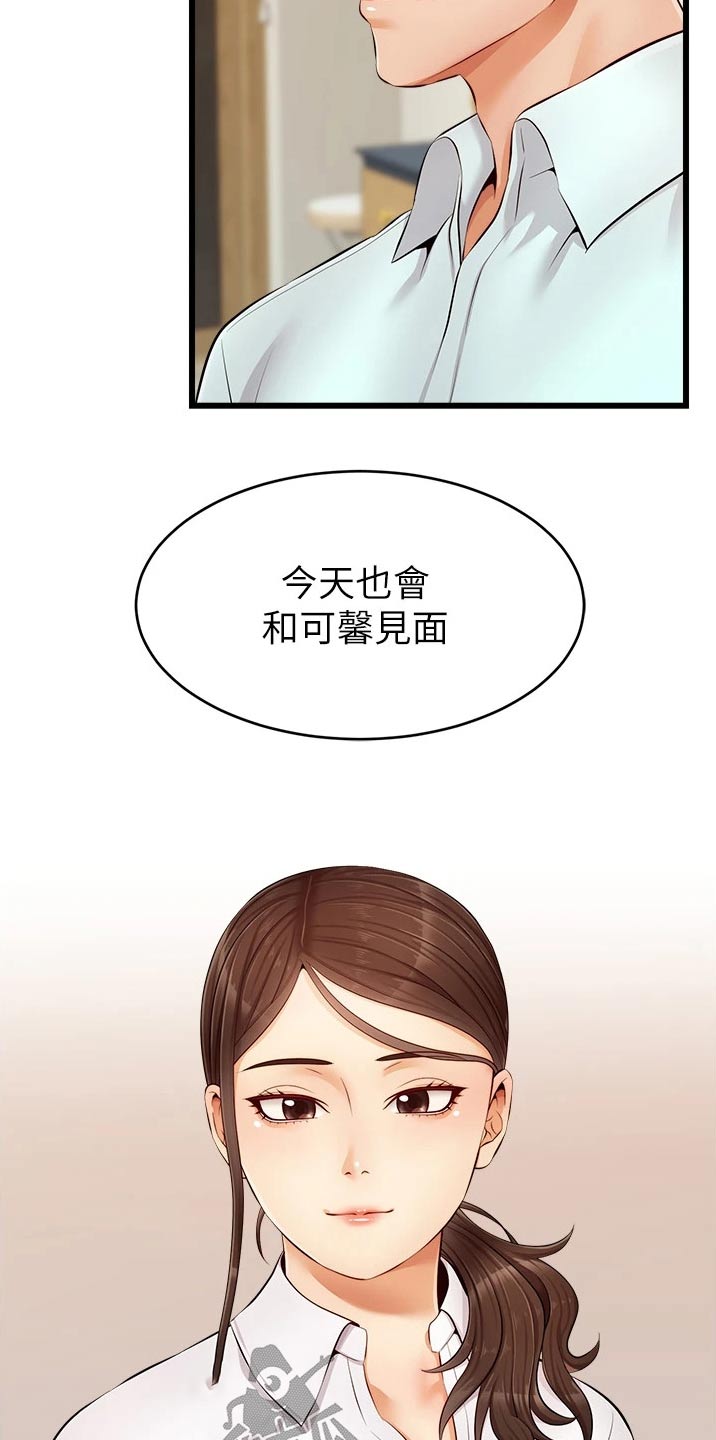 端午节对家人的意义漫画,第22章：口是心非1图