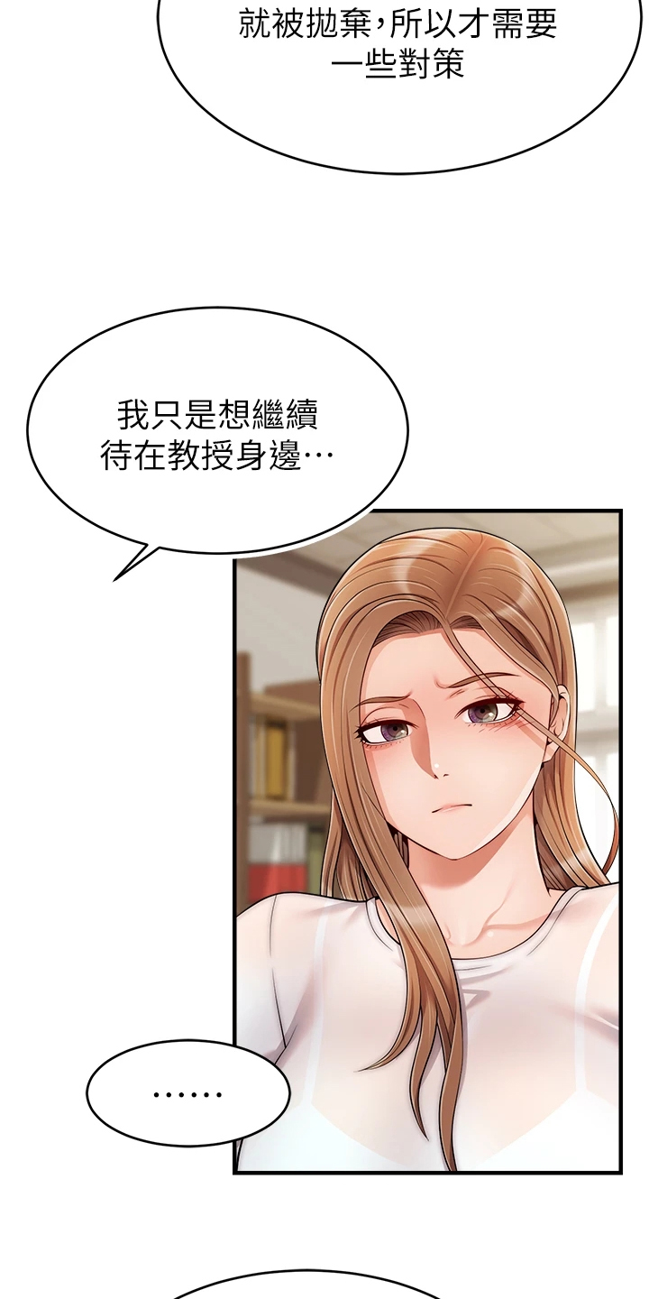 家人的意义视频漫画,第48章：有了2图