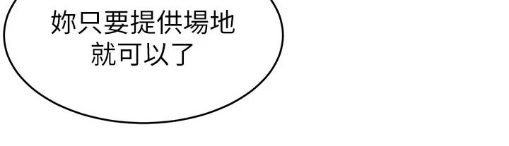 家人的医保电子凭证怎么激活漫画,第63章：道歉2图