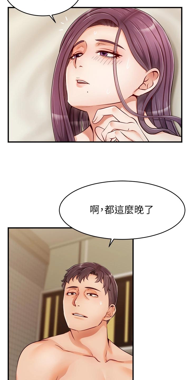 家人的爱作文漫画,第35章：暂停1图