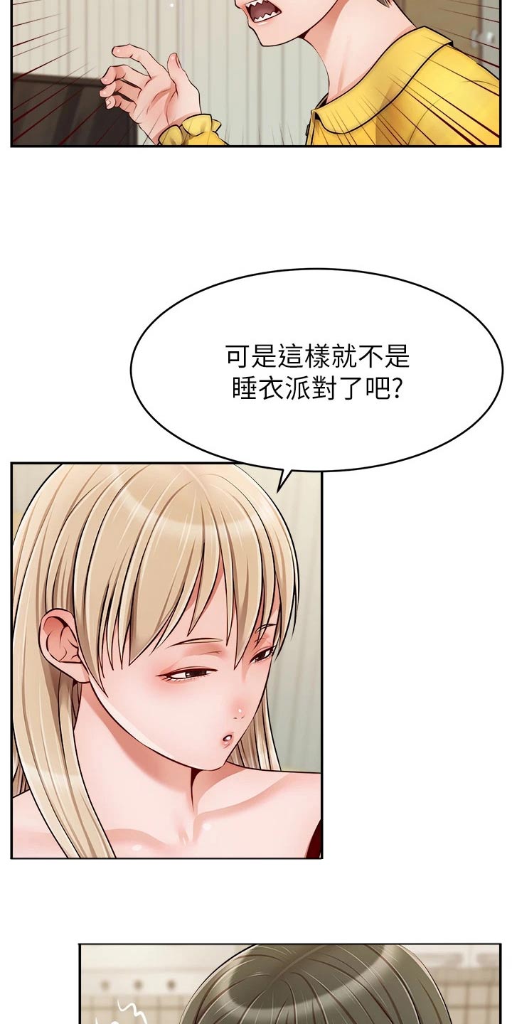 家人的意义是什么文案漫画,第64章：争执1图