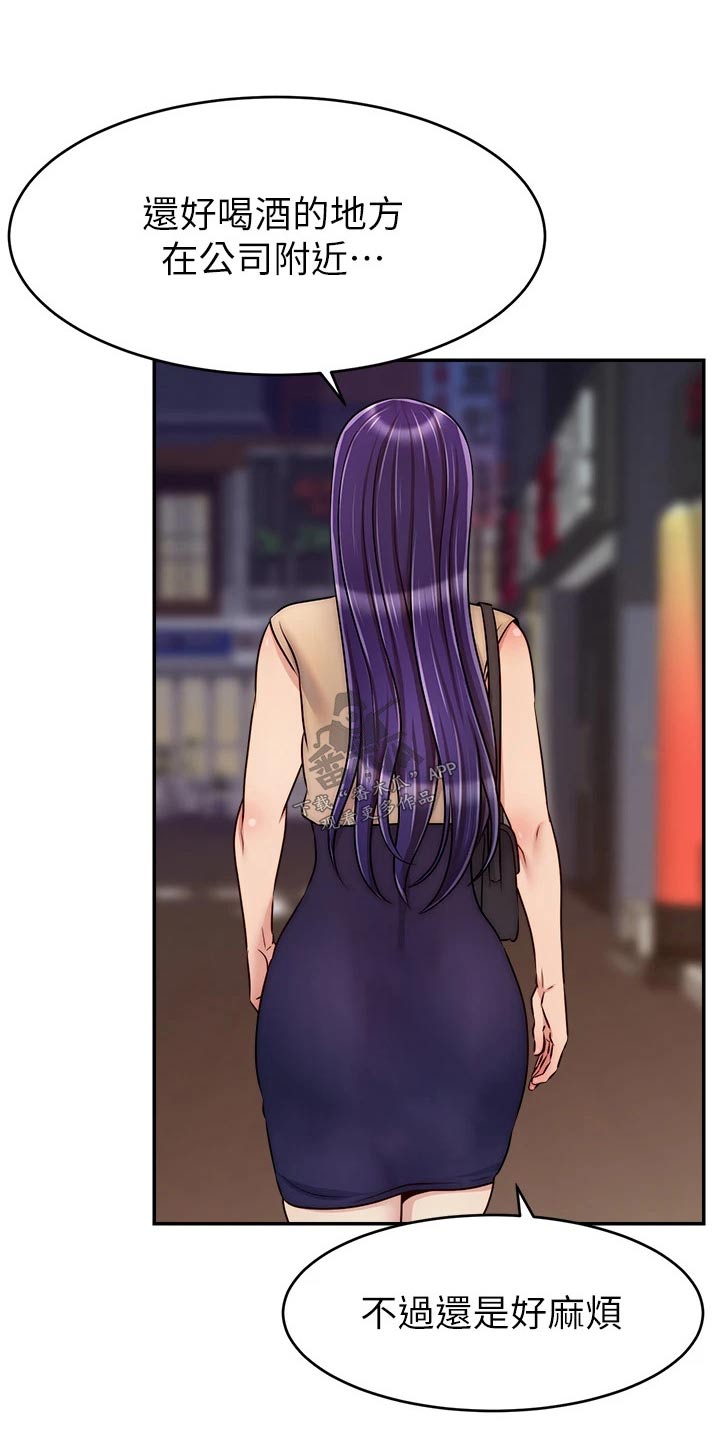陪伴家人的意义漫画,第68章：加班2图