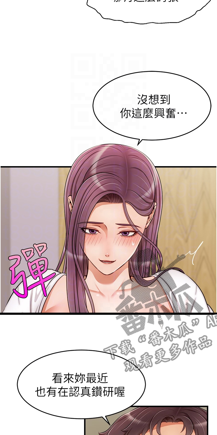 端午节对家人的意义漫画,第45章：因为是家人1图