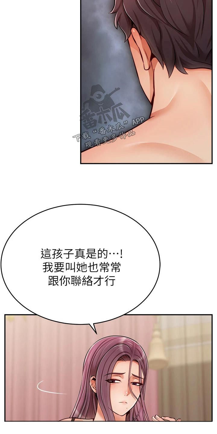 家人的意义徐滨张炯敏漫画,第77章：真正的【完结】2图