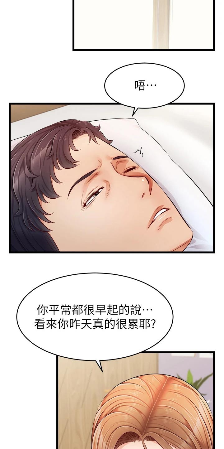 家人的意义英语怎么说漫画,第21章：起床2图