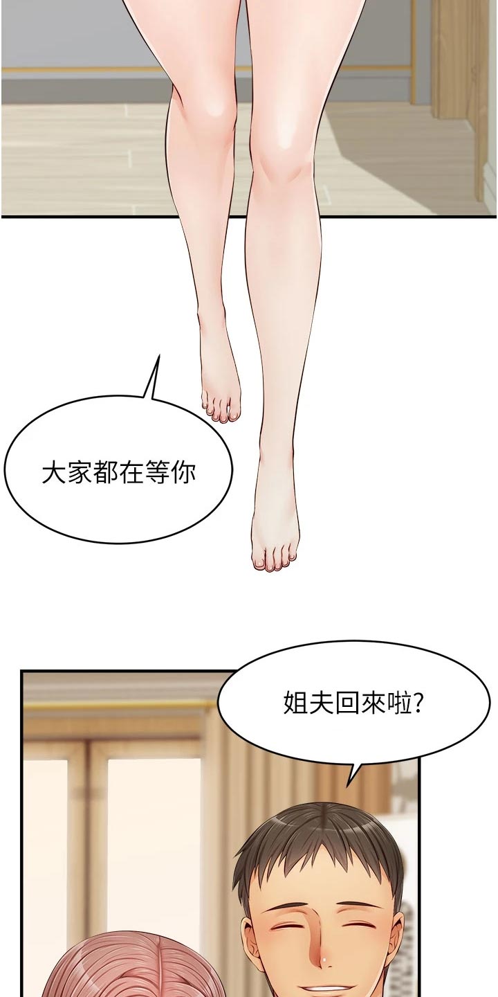 家人的意义片段漫画,第26章：罪恶感2图