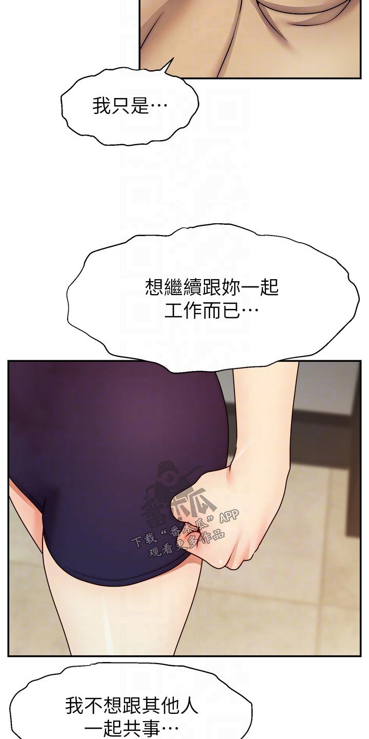 家人的意义文案暖心短句漫画,第70章：夫妻1图