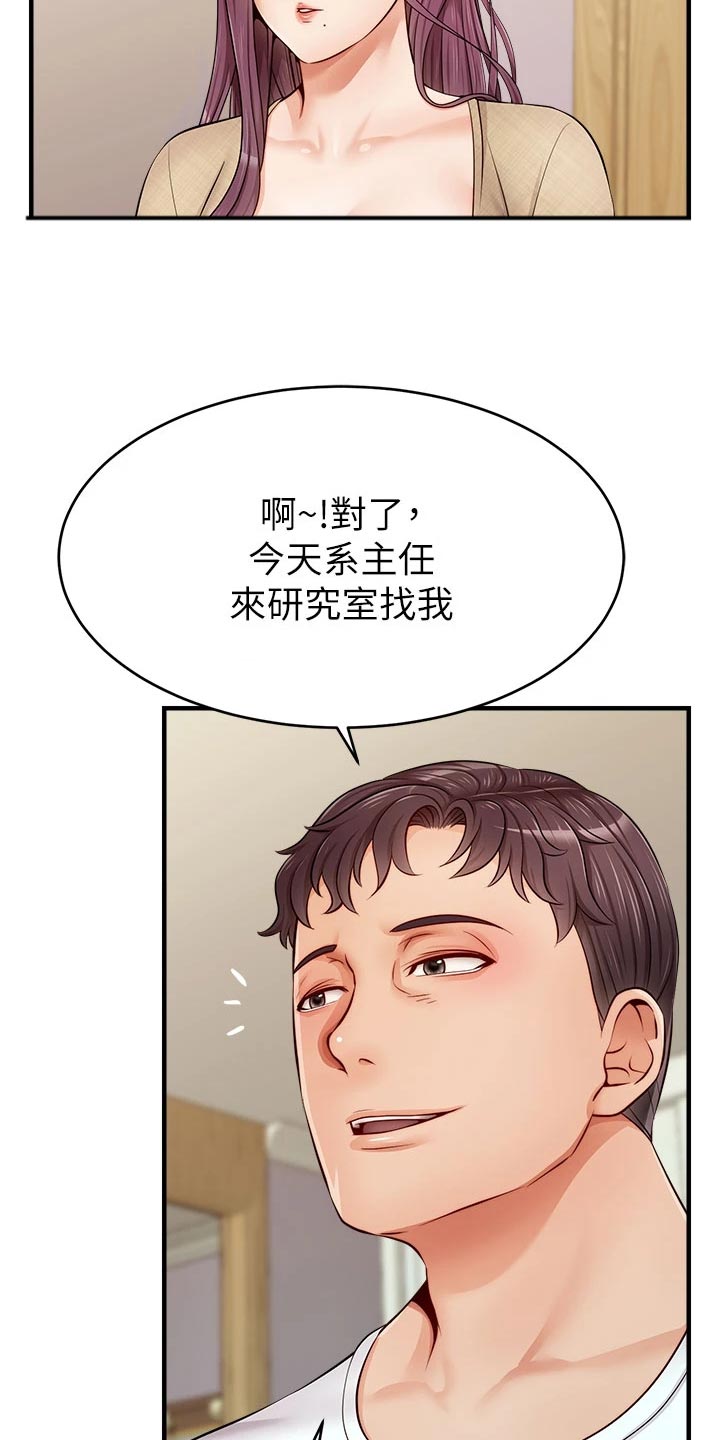 家人的意义徐滨张炯敏漫画,第26章：罪恶感1图