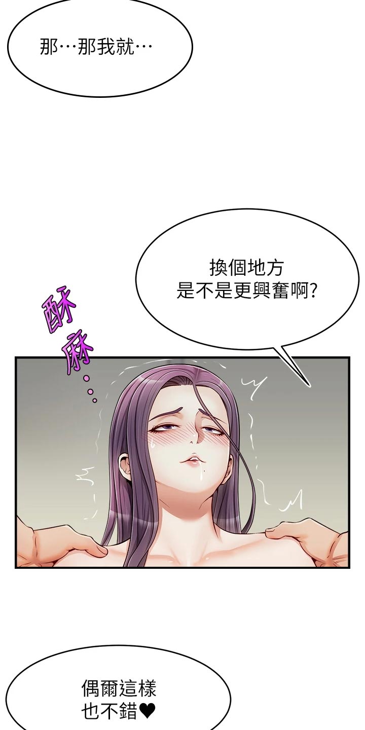 家人的意义翻译成英文怎么写漫画,第34章：愧疚1图