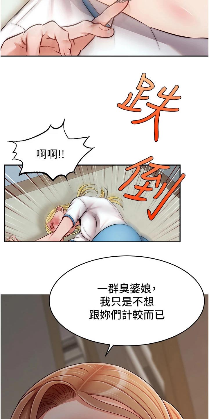 家人的意义漫画,第53章：赞同2图