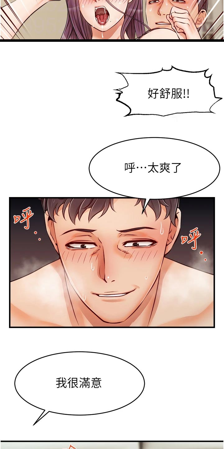 家人的意义和重要性漫画,第35章：暂停1图