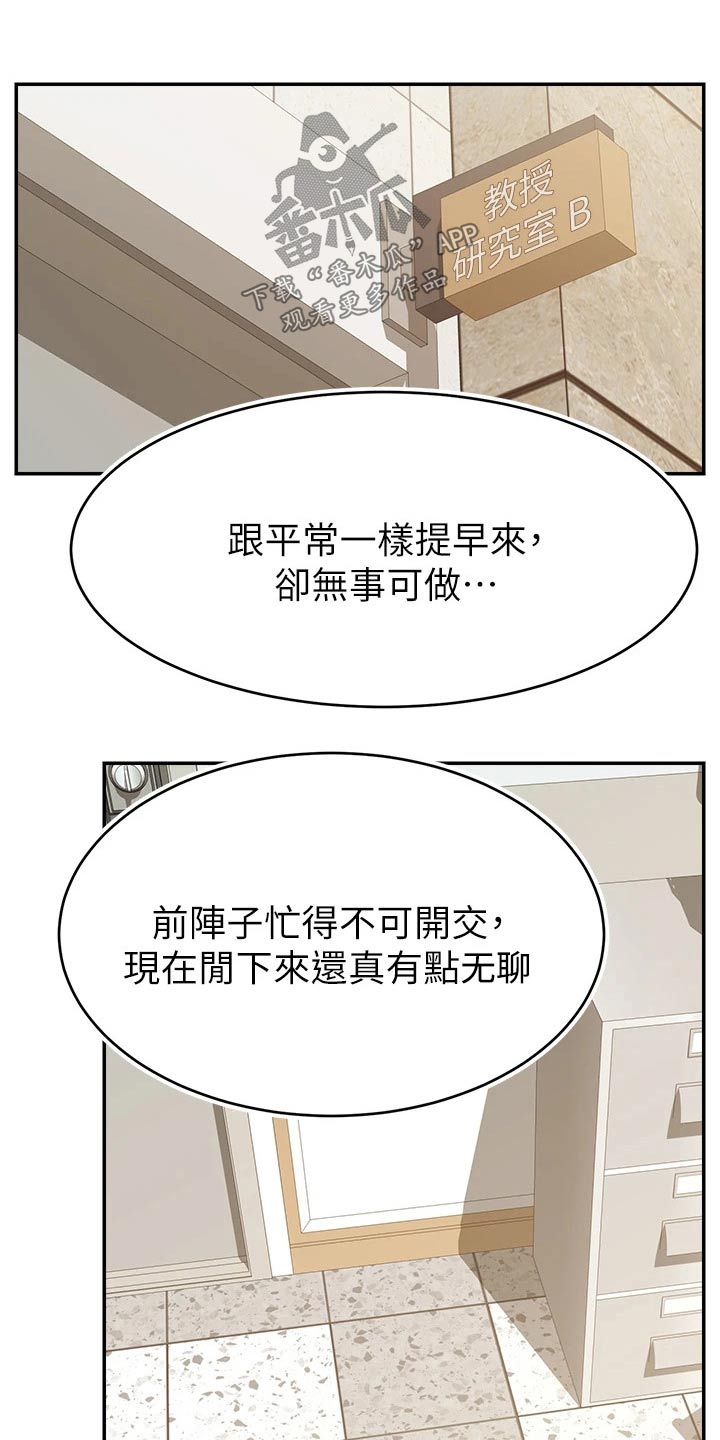 家人的意义翻译成英文怎么写漫画,第56章：疑惑1图