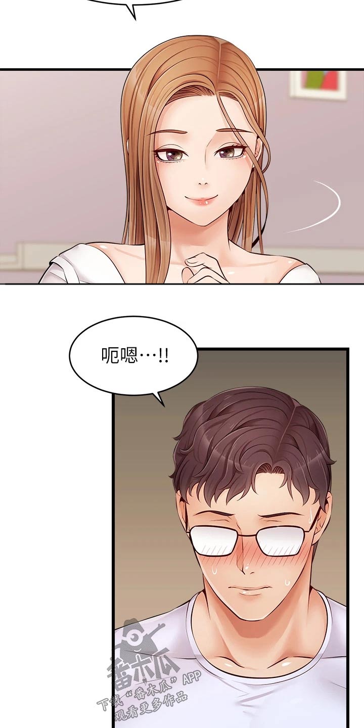 家人的意义漫画,第18章：睡觉2图