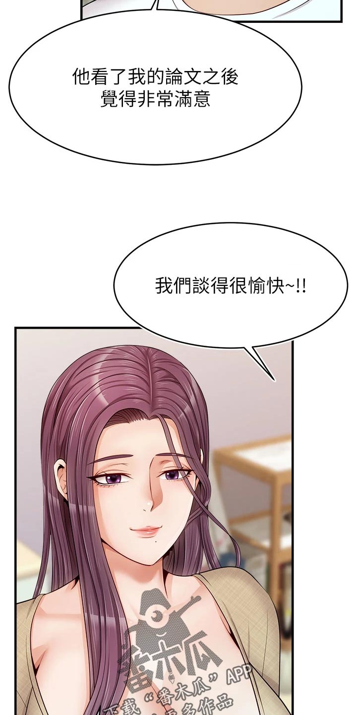 家人的意义徐滨张炯敏漫画,第26章：罪恶感2图