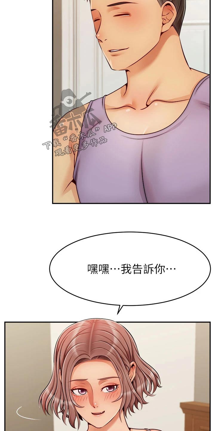 家人的英语怎么说漫画,第72章：怀孕1图