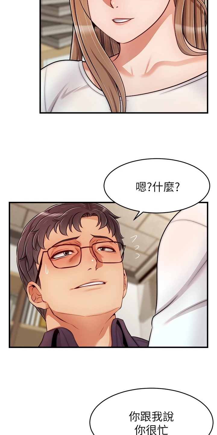 家人的意义翻译成英文怎么写漫画,第41章：对你很失望2图