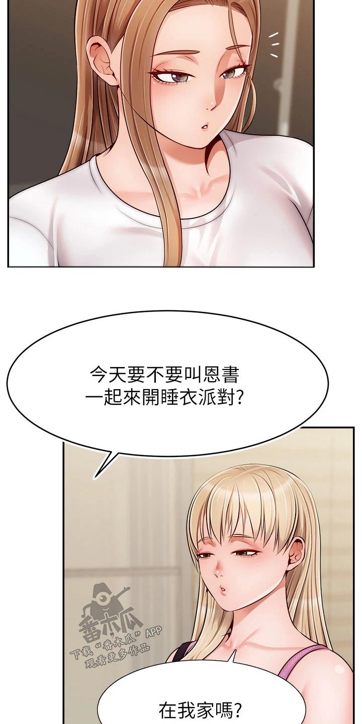 家人的医保电子凭证怎么激活漫画,第63章：道歉2图