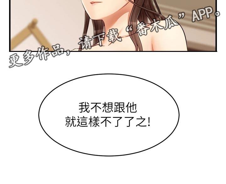 家人的意义漫画,第36章：无法忽视的东西1图