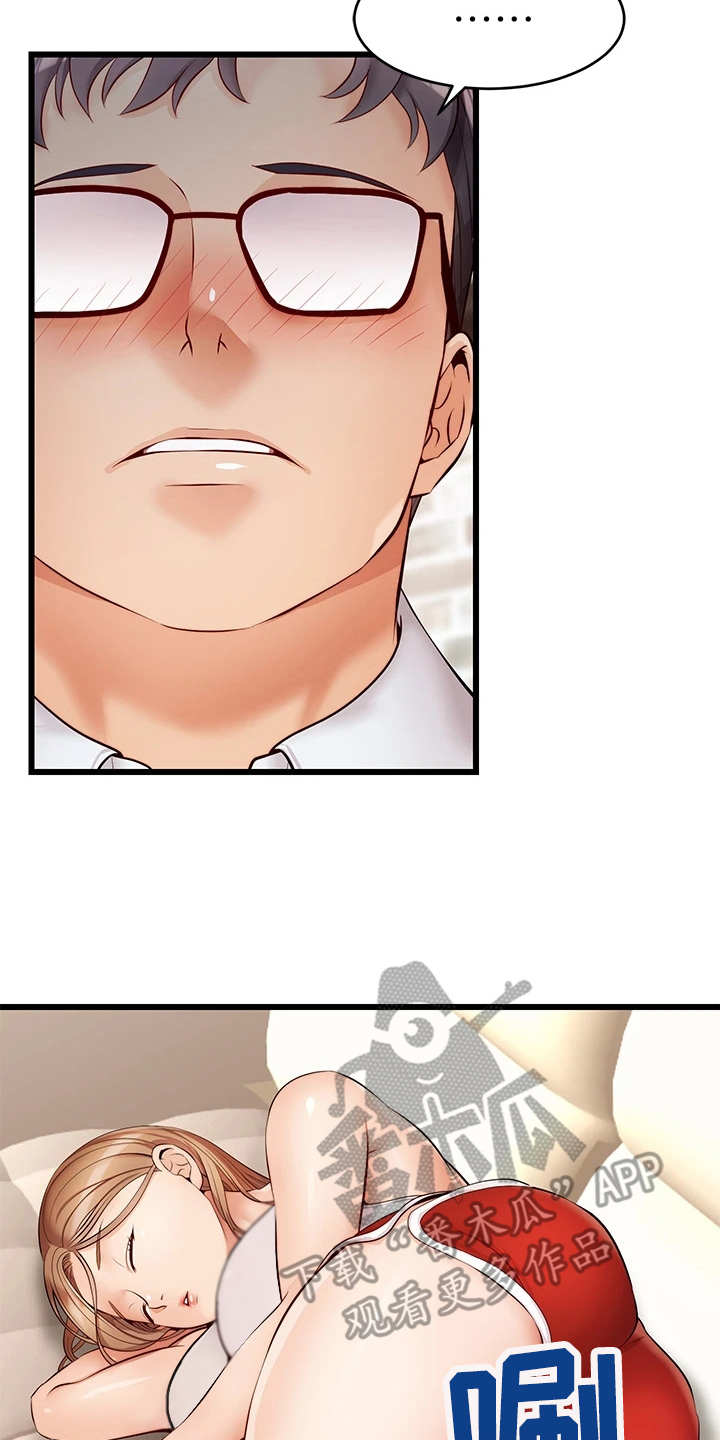 家人的意义漫画,第14章：叫名字2图
