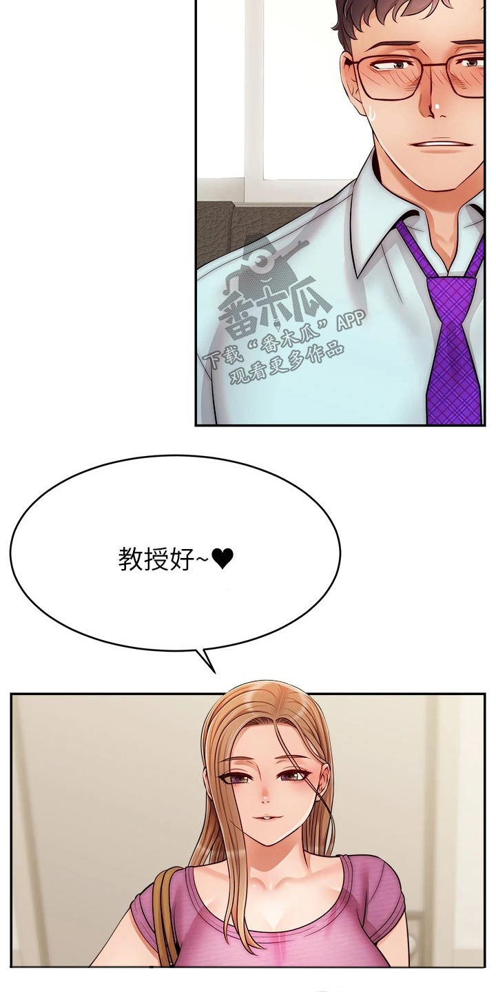 家人的意义片段漫画,第56章：疑惑1图