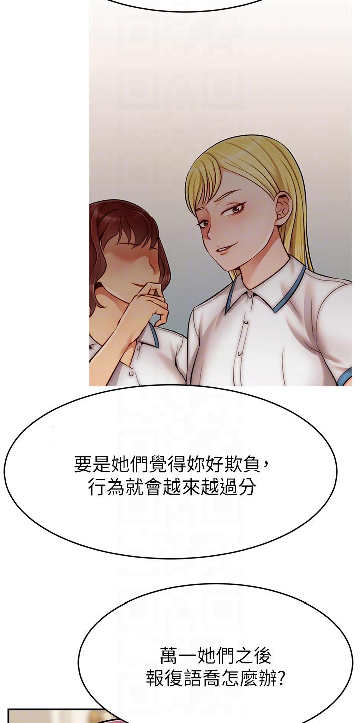 婚姻的意义漫画,第54章：我的意愿2图