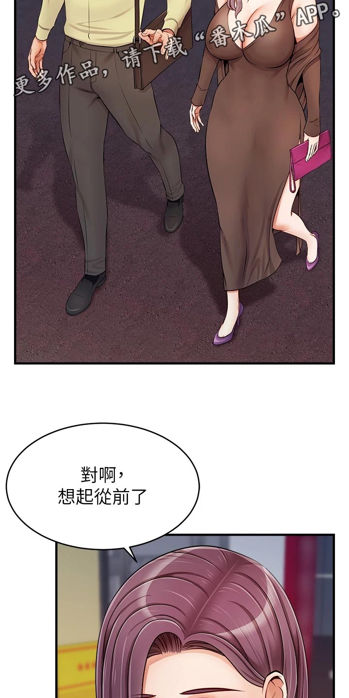 家人的意义英语怎么说漫画,第33章：约会2图