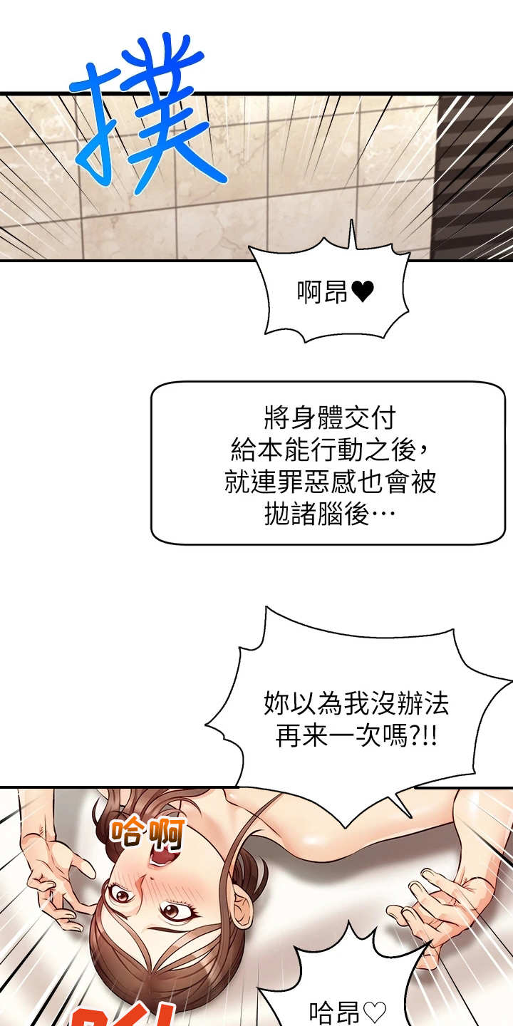 家人的意义文案暖心短句漫画,第12章：抛诸脑后1图