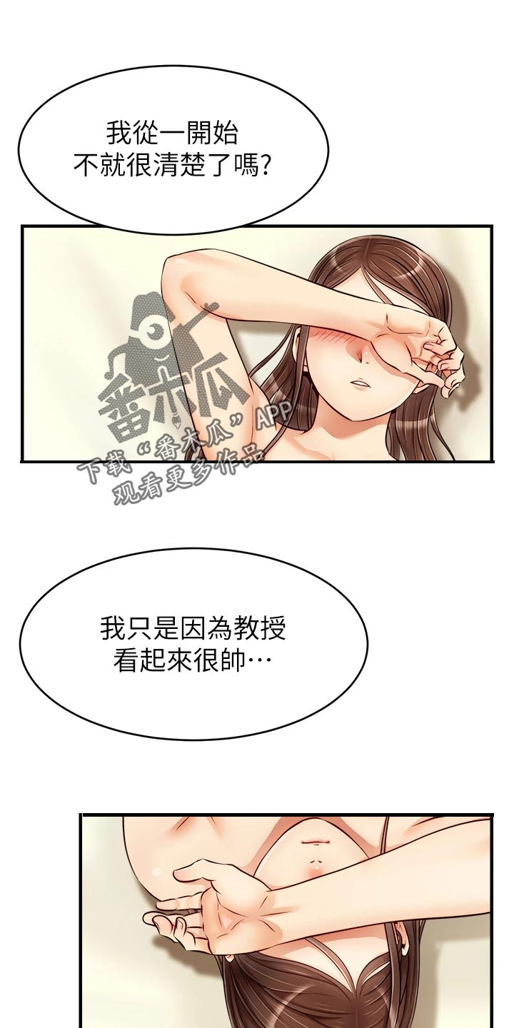 家人的意义漫画,第36章：无法忽视的东西2图