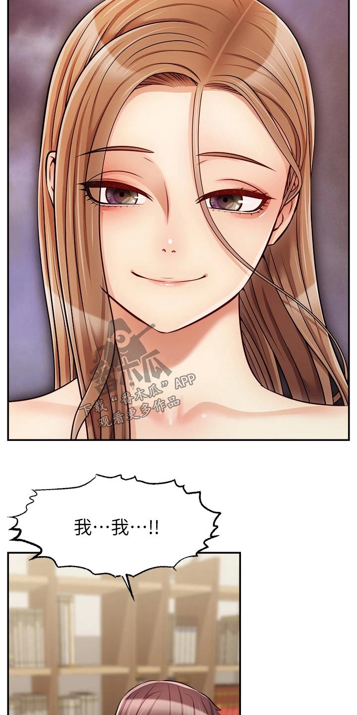 家人的幸福漫画,第56章：疑惑2图