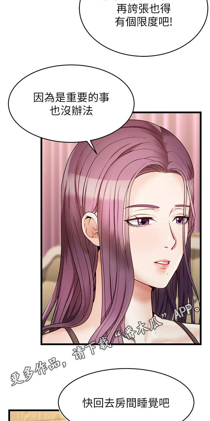 家人的意义是什么文案漫画,第13章：历历在目2图