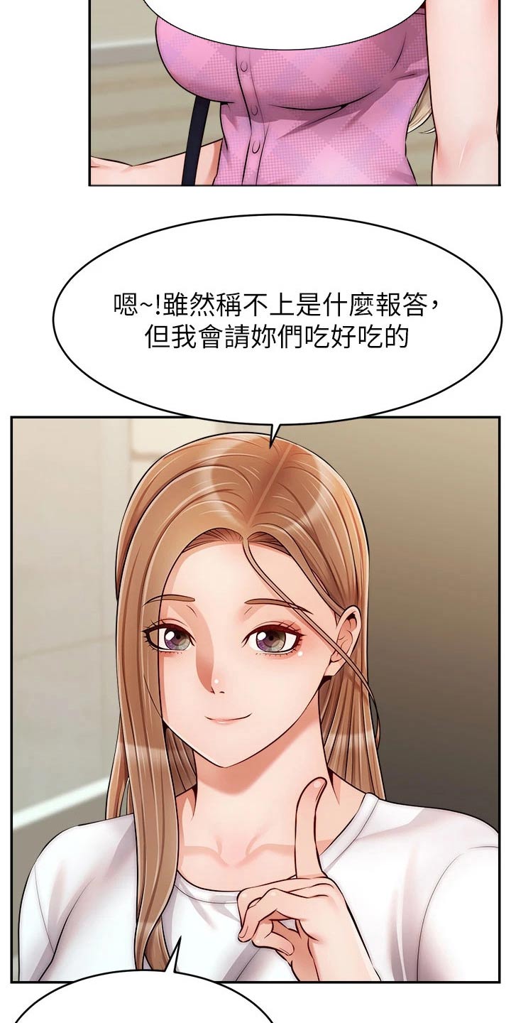 家人的医保电子凭证怎么激活漫画,第63章：道歉1图