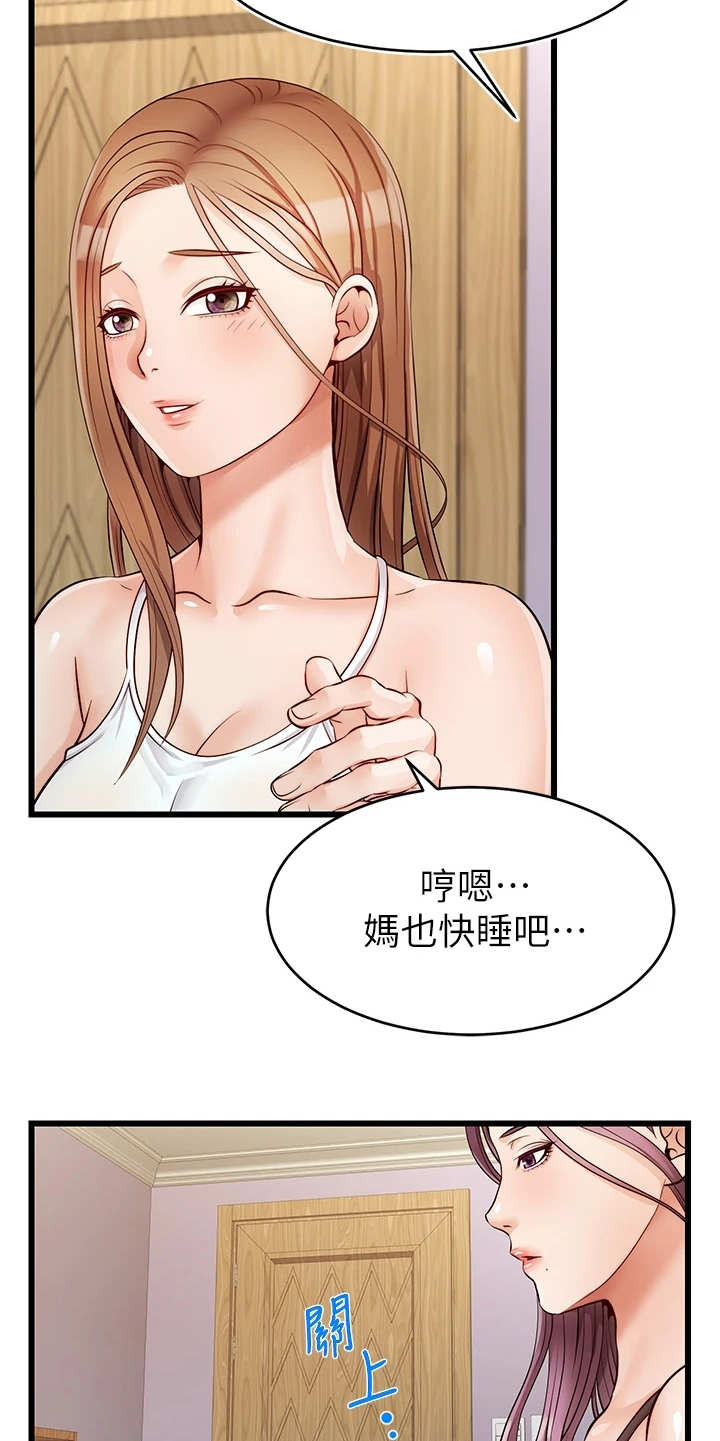 家人的意义徐滨张炯敏漫画,第13章：历历在目1图