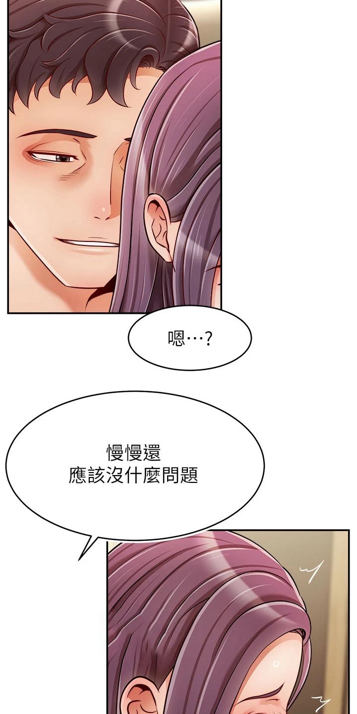 家人的意义漫画全集免费下拉式漫画,第67章：和好1图