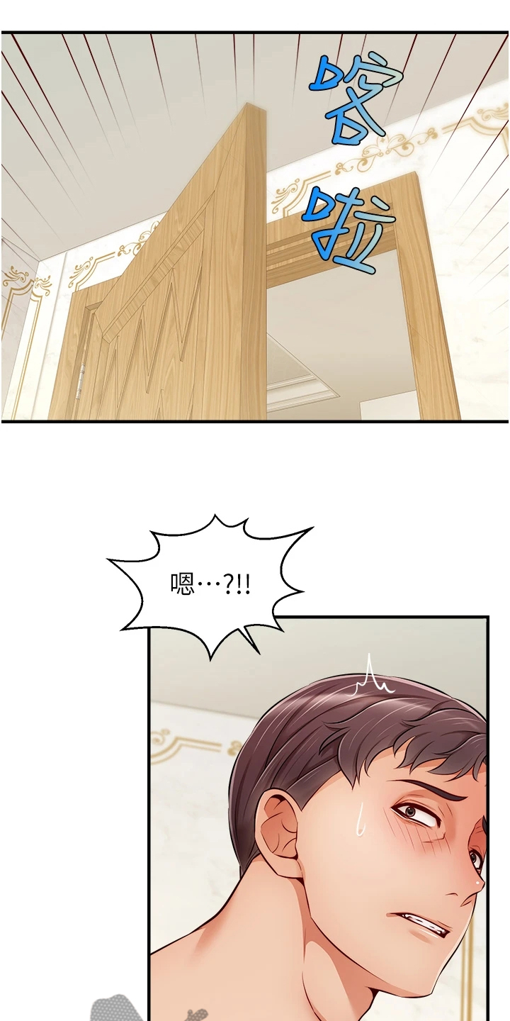 陪伴家人的意义漫画,第43章：帮你洗澡2图