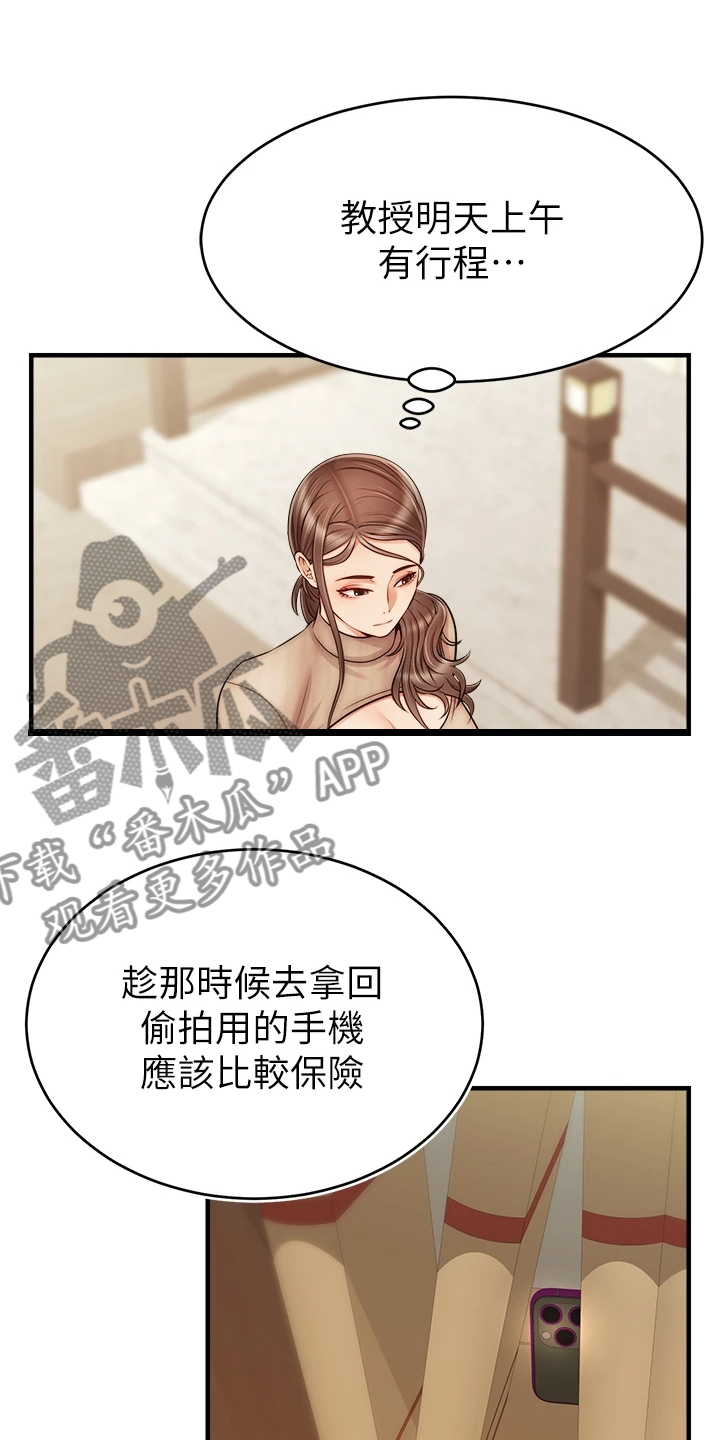 家人的幸福漫画,第42章：在意那件事吗？1图