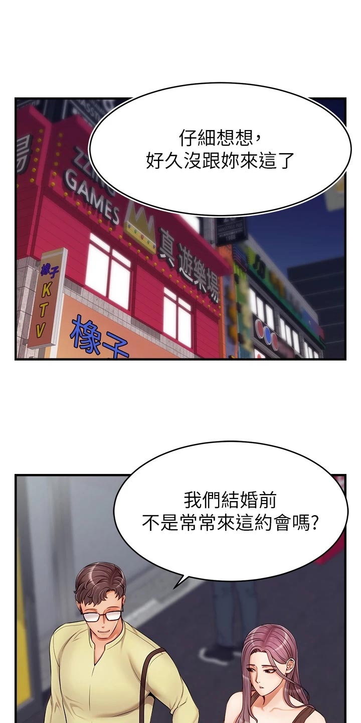 家人的意义英语怎么说漫画,第33章：约会1图