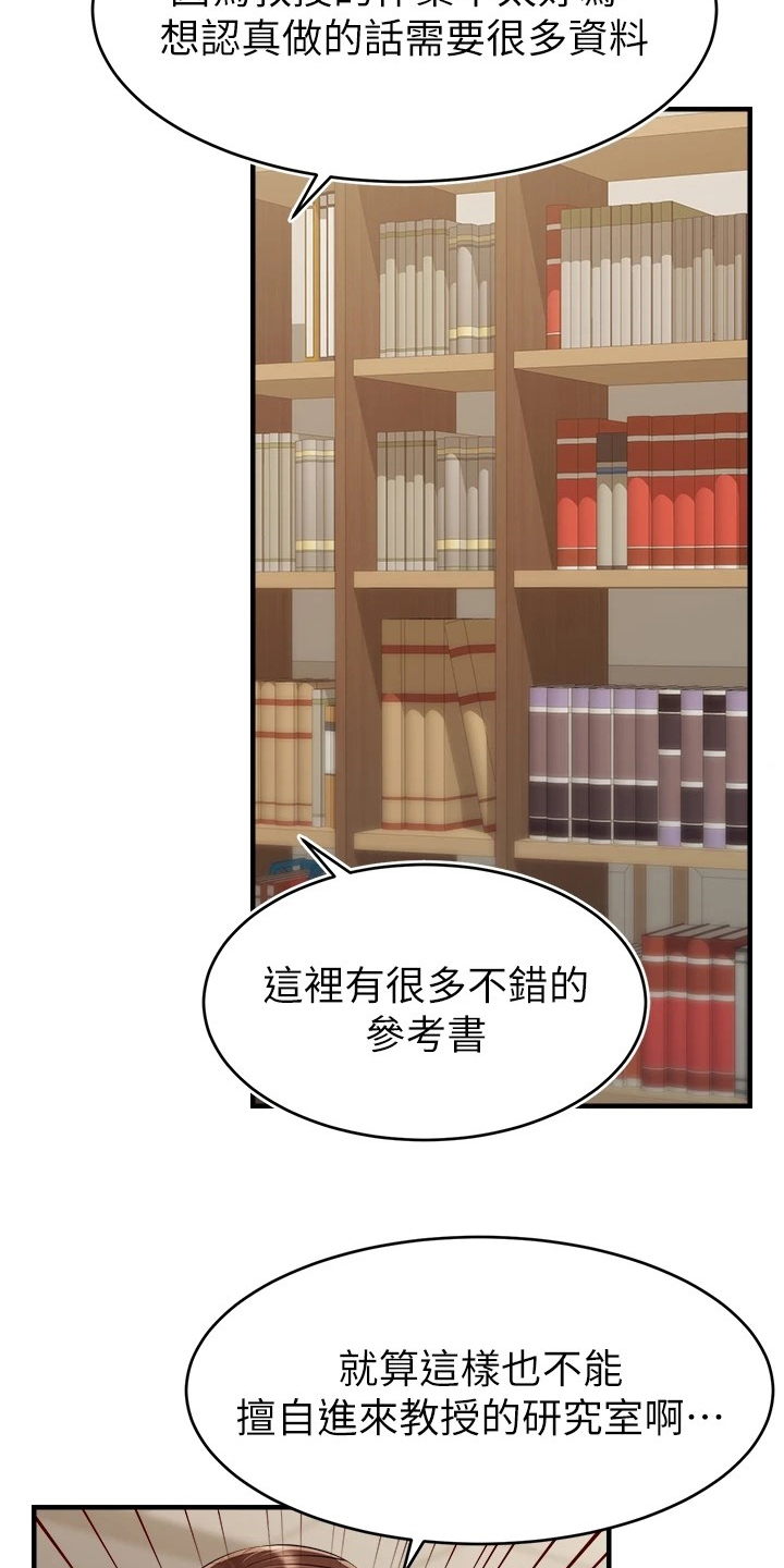 家人的意义的英文漫画,第47章：被发现的秘密2图