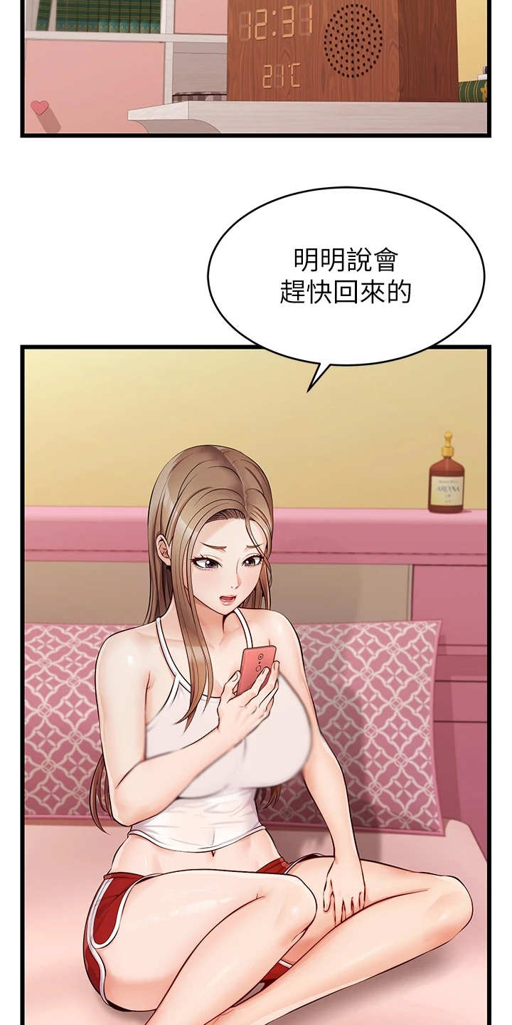 家人的意义徐滨张炯敏漫画,第13章：历历在目1图