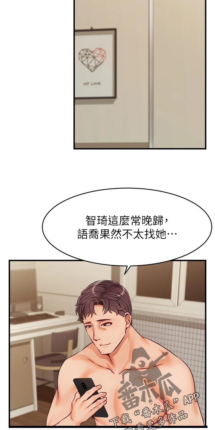 家人的意义是什么文案漫画,第36章：无法忽视的东西1图