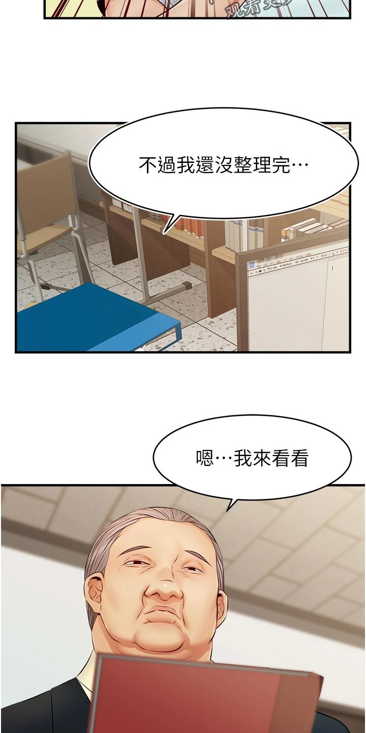 家人的医保电子凭证怎么激活漫画,第25章：检查论文2图